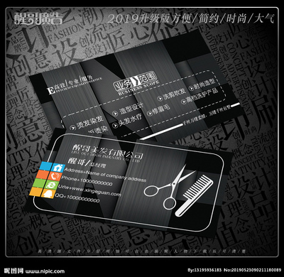 从一张名片开始，让顾客记住你的美发店——美发名片设计灵感与要点