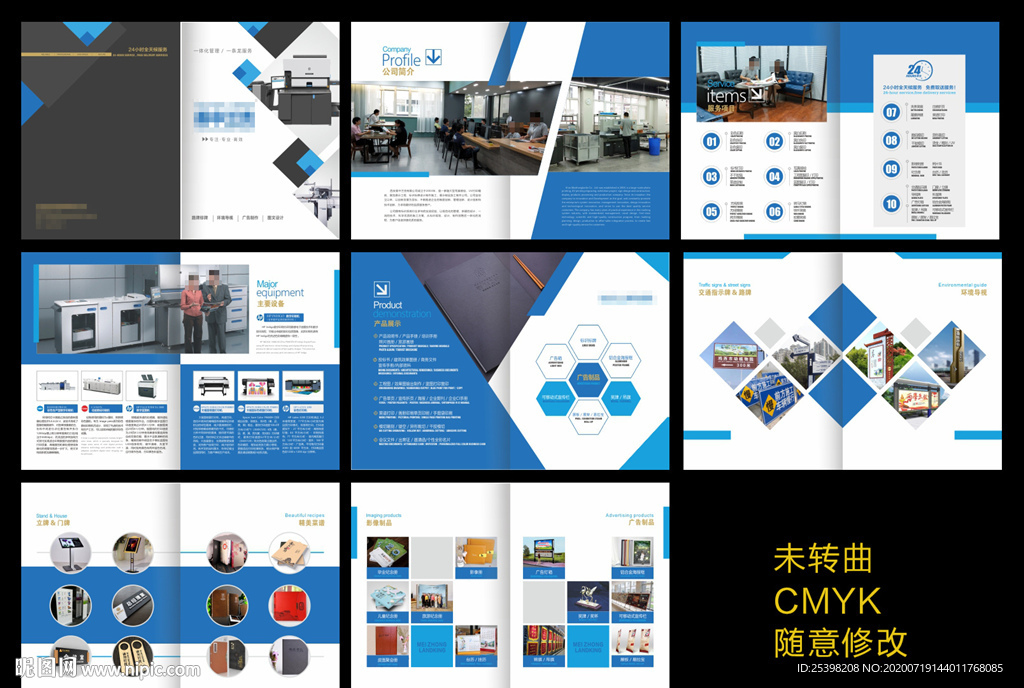 快印画册设计图库代理 广告设计资源的整合与商业化路径