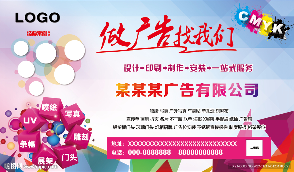从展板到宣传栏 广告公司图片代理的创意赋能之道